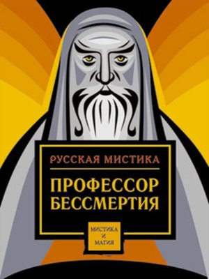 cover image of Невидимые волны